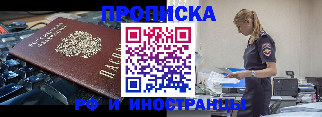 законная регистрация в квартире в Чудово