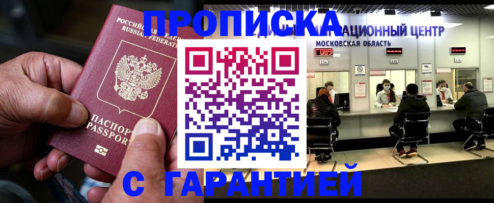 прописка по РВП в Чудово