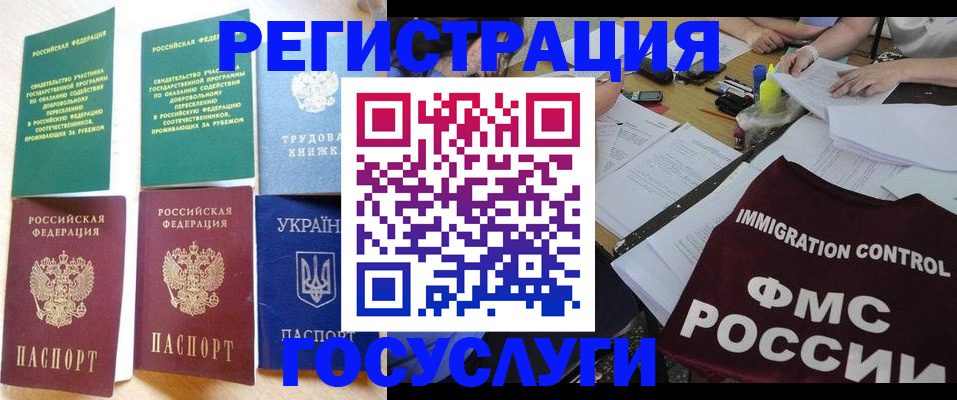 регистрация через Госуслуги в Чудово