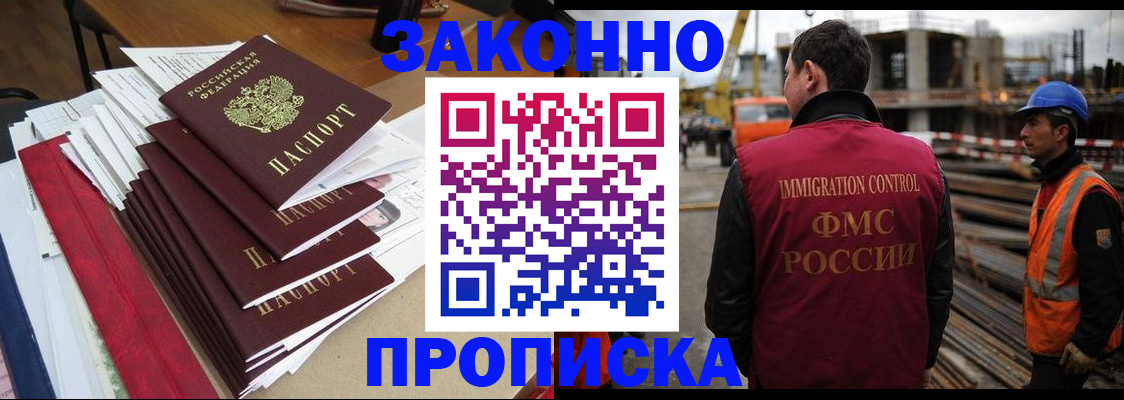 сопровождение оформления регистрации в Чудово